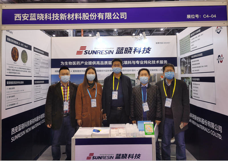 Enmore Bio Conference (EBC) 2021 wurde am 12. März in Suzhou abgeworfen